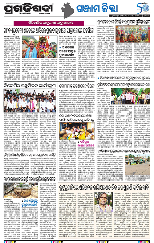 Balasore-Keonjhar-28-04-2026-17