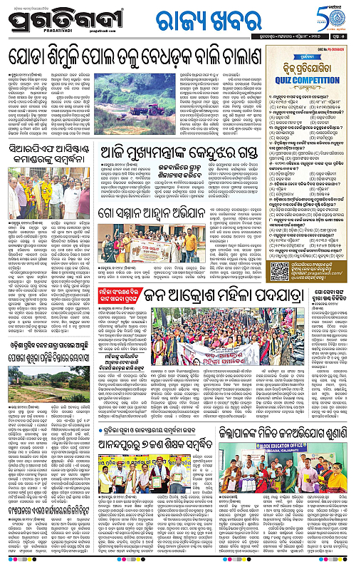 Balasore-Keonjhar-28-04-2026-18