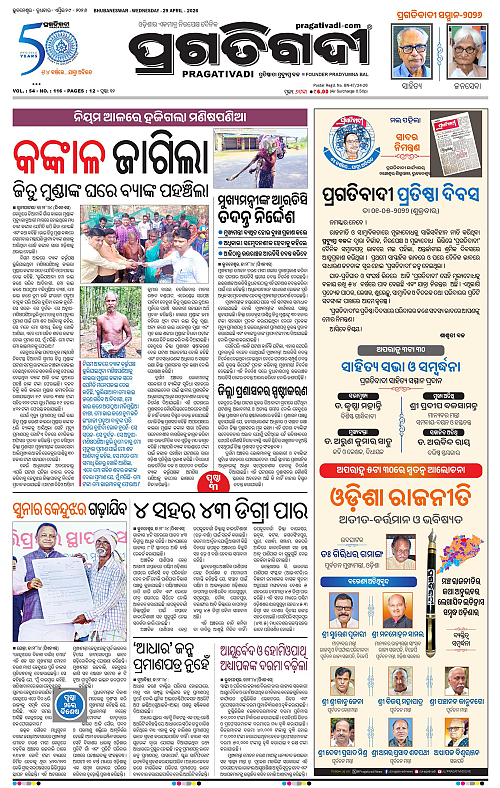 Balasore-Keonjhar-29-04-2026-01