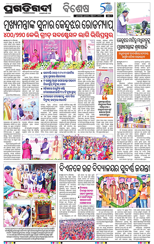 Balasore-Keonjhar-29-04-2026-02