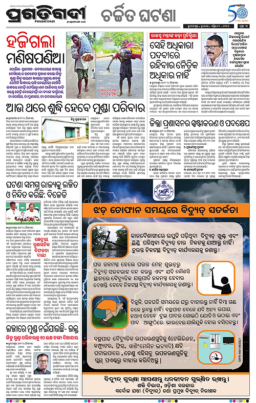 Balasore-Keonjhar-29-04-2026-03
