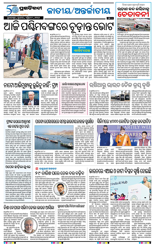 Balasore-Keonjhar-29-04-2026-04
