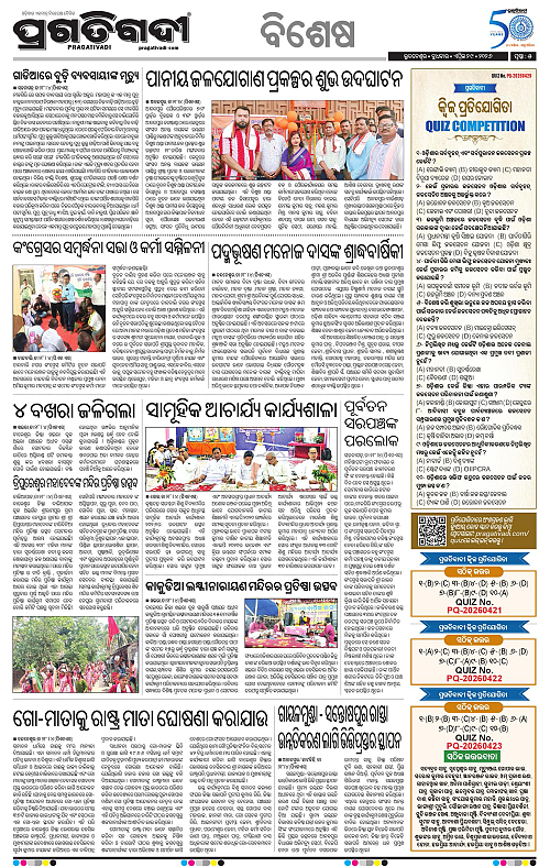 Balasore-Keonjhar-29-04-2026-05