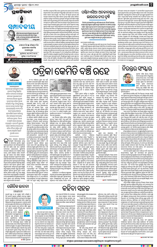 Balasore-Keonjhar-29-04-2026-06
