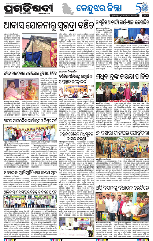 Balasore-Keonjhar-29-04-2026-07