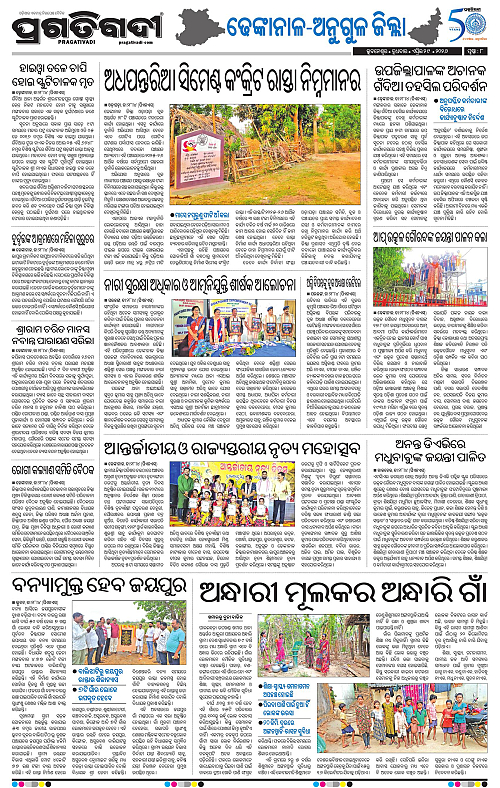 Balasore-Keonjhar-29-04-2026-08