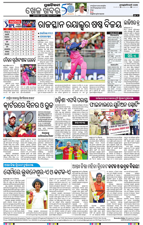 Balasore-Keonjhar-29-04-2026-12