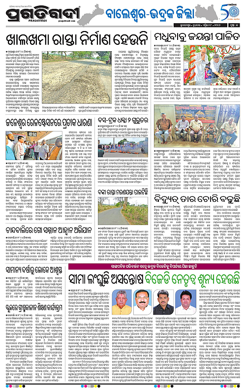 Balasore-Keonjhar-29-04-2026-13