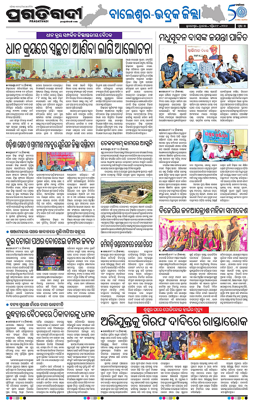 Balasore-Keonjhar-29-04-2026-14
