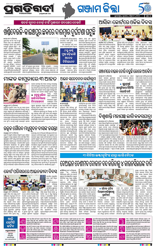 Balasore-Keonjhar-29-04-2026-16
