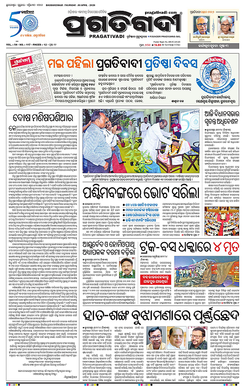 Sambalpur-30-04-2026-01