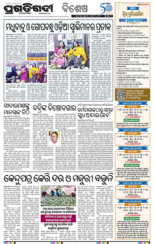 Sambalpur-30-04-2026-05
