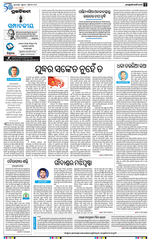 Sambalpur-30-04-2026-06