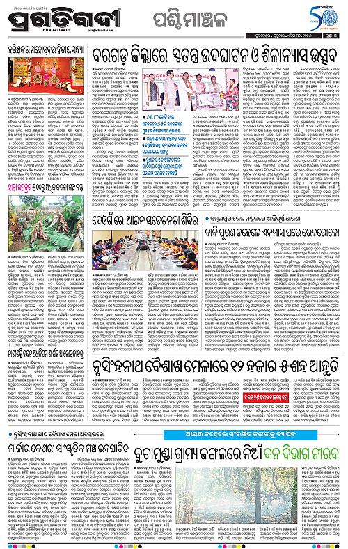 Sambalpur-30-04-2026-16