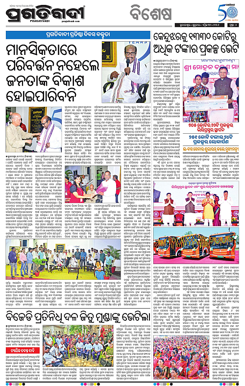 Balasore-Keonjhar-30-04-2026-02