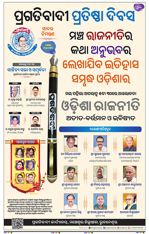 Balasore-Keonjhar-30-04-2026-03