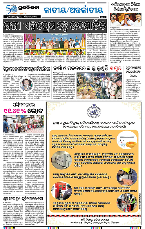 Balasore-Keonjhar-30-04-2026-04
