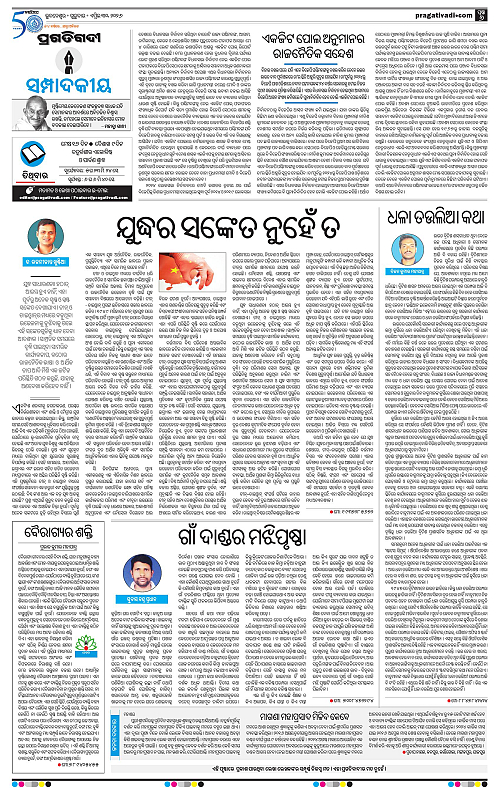 Balasore-Keonjhar-30-04-2026-06