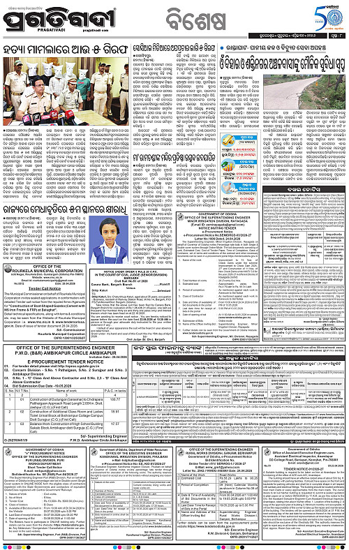 Balasore-Keonjhar-30-04-2026-08