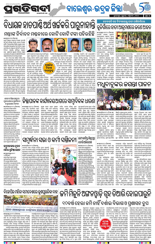 Balasore-Keonjhar-30-04-2026-14