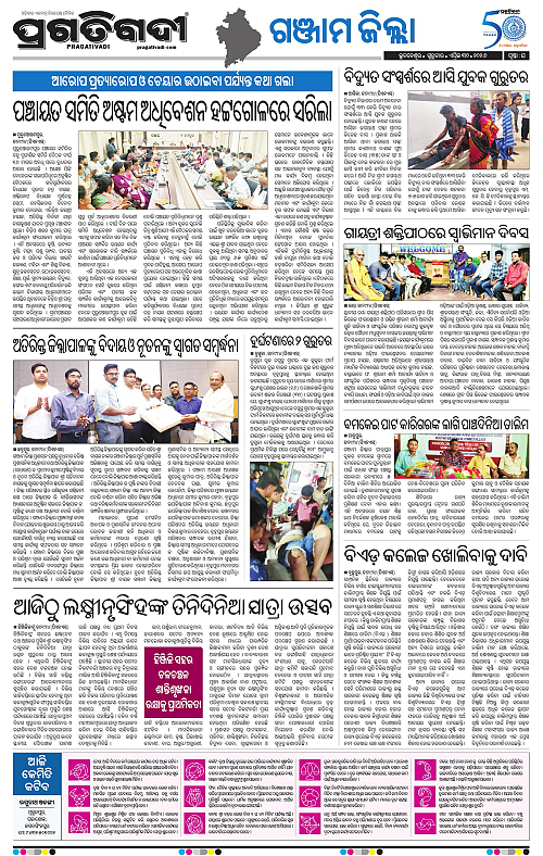 Balasore-Keonjhar-30-04-2026-16