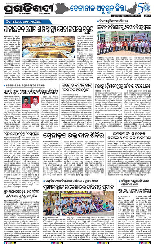 Balasore-Keonjhar-30-04-2026-17