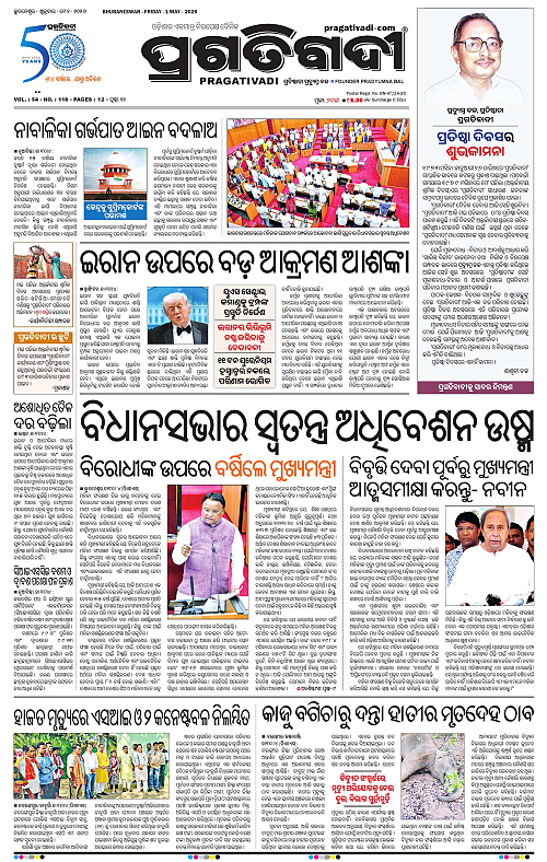 Sambalpur-01-05-2026-01
