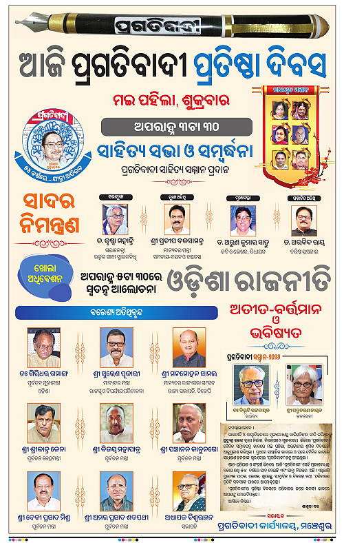 Sambalpur-01-05-2026-02