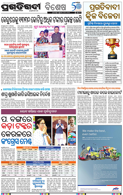 Sambalpur-01-05-2026-03