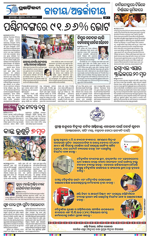 Sambalpur-01-05-2026-04