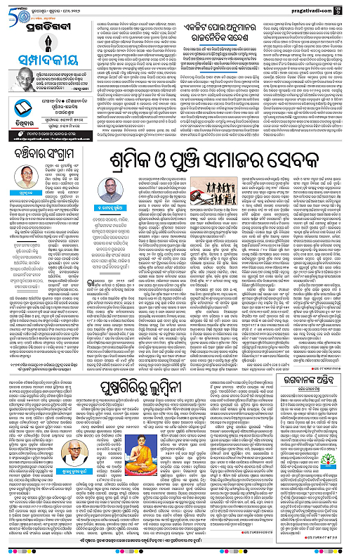 Sambalpur-01-05-2026-06