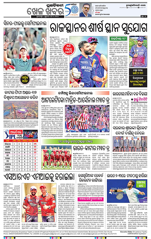 Sambalpur-01-05-2026-12