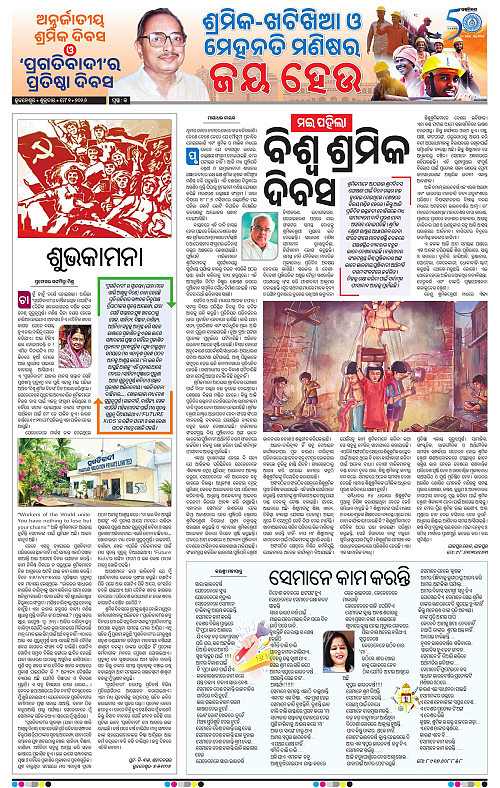 Sambalpur-01-05-2026-13