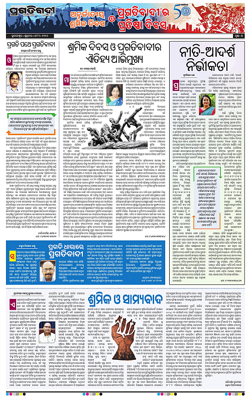 Sambalpur-01-05-2026-15