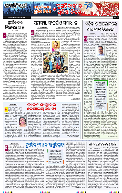 Sambalpur-01-05-2026-16
