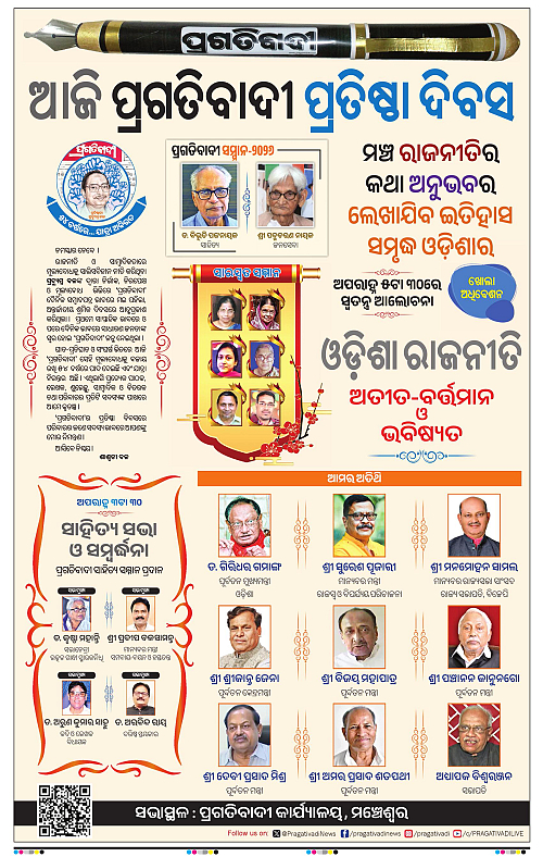 Balasore-Keonjhar-01-05-2026-02