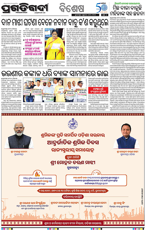 Balasore-Keonjhar-01-05-2026-04