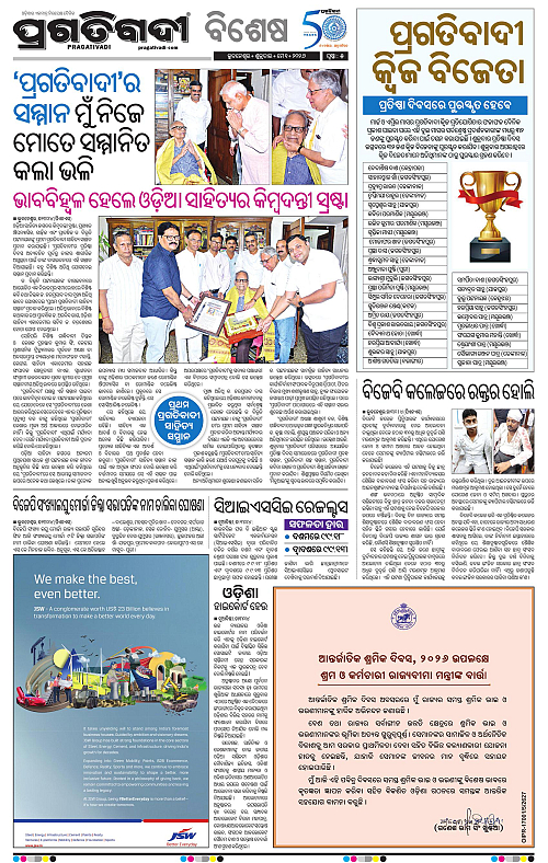 Balasore-Keonjhar-01-05-2026-05