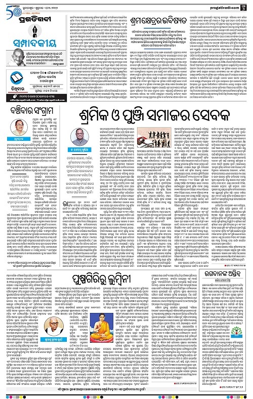 Balasore-Keonjhar-01-05-2026-06