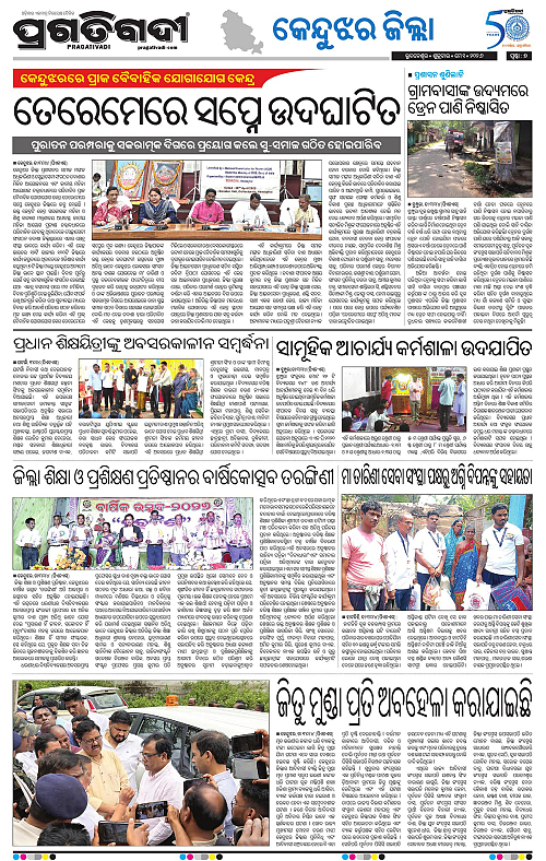 Balasore-Keonjhar-01-05-2026-07