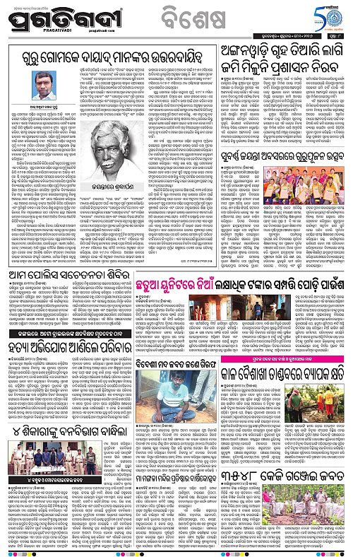 Balasore-Keonjhar-01-05-2026-08