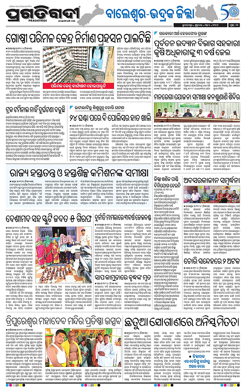 Balasore-Keonjhar-01-05-2026-11