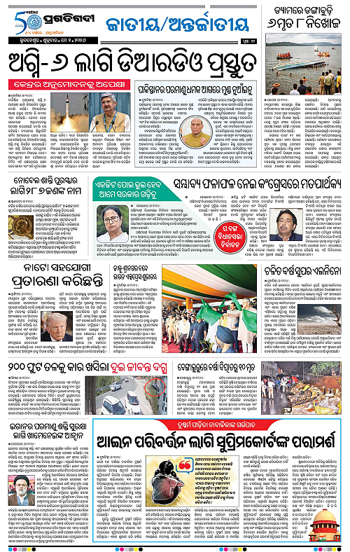 Balasore-Keonjhar-01-05-2026-12