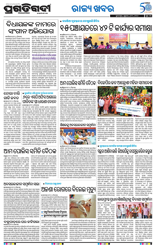 Balasore-Keonjhar-01-05-2026-13