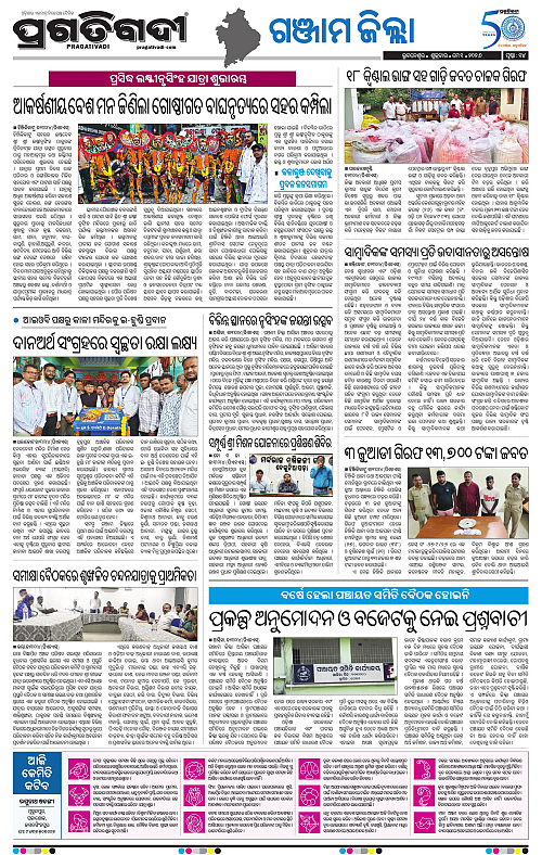 Balasore-Keonjhar-01-05-2026-14