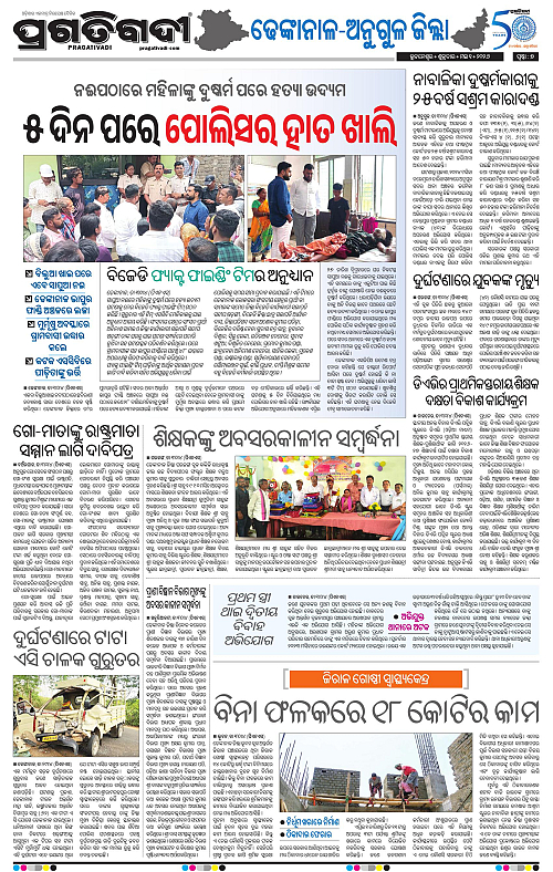 Balasore-Keonjhar-01-05-2026-17