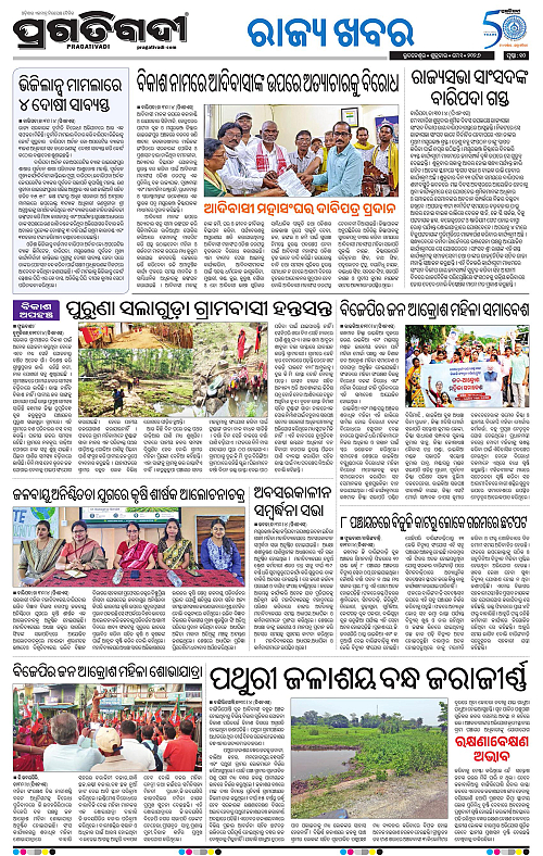 Balasore-Keonjhar-01-05-2026-18
