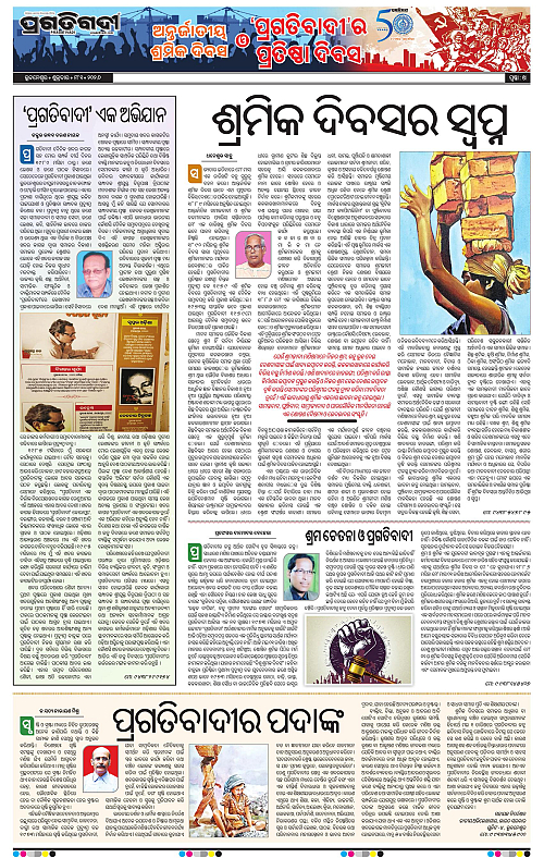 Balasore-Keonjhar-01-05-2026-20