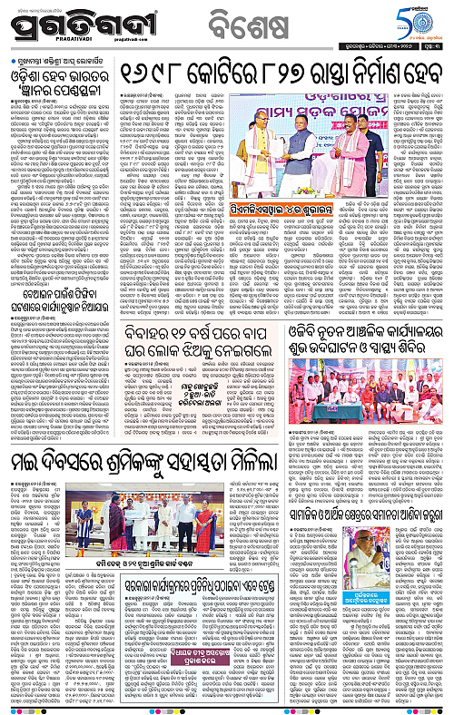 Sambalpur-03-05-2026-03