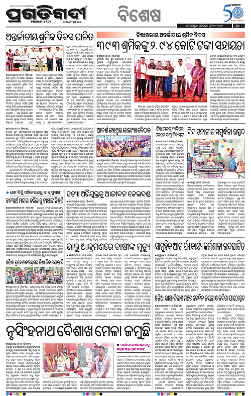 Sambalpur-03-05-2026-08
